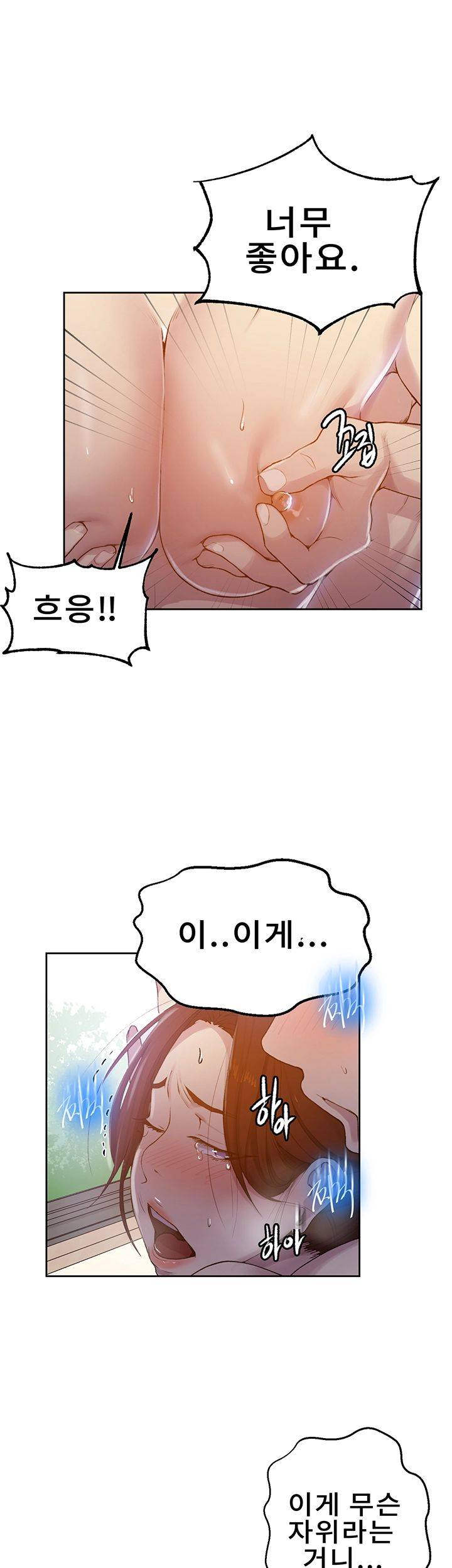 18+ Secret Class Raw Chapter 68 page 28