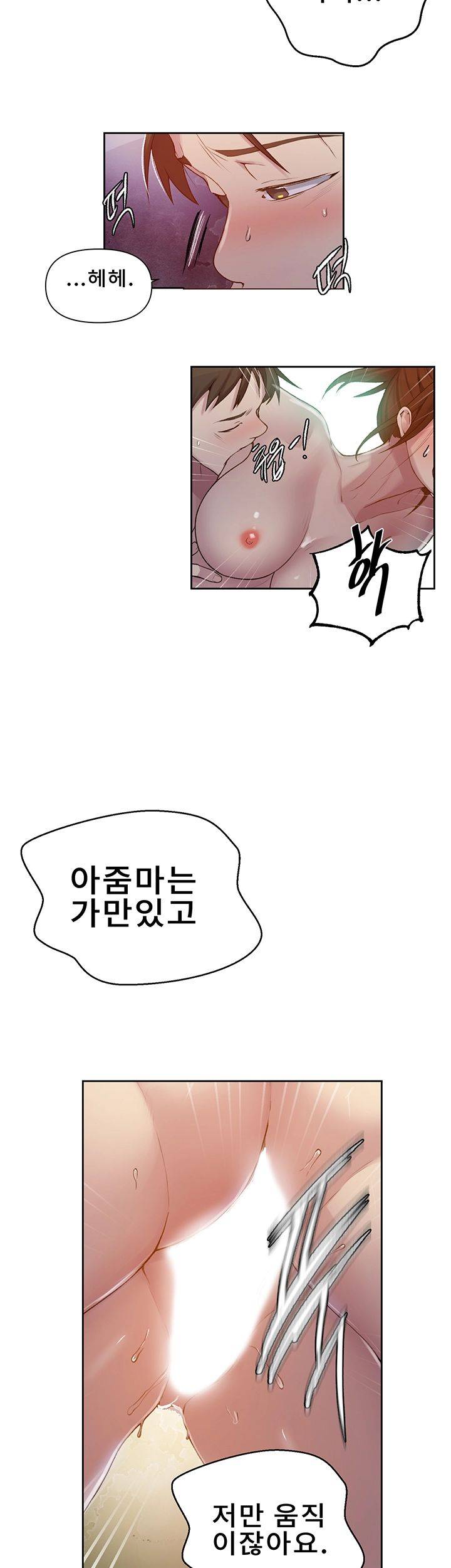 18+ Secret Class Raw Chapter 68 page 29