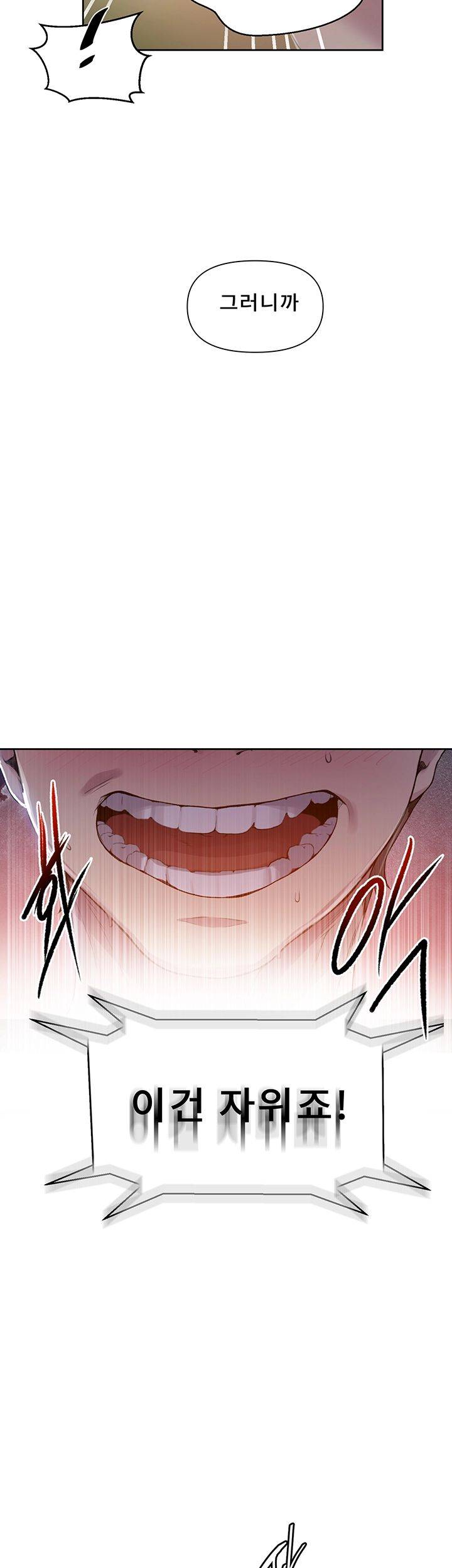18+ Secret Class Raw Chapter 68 page 30