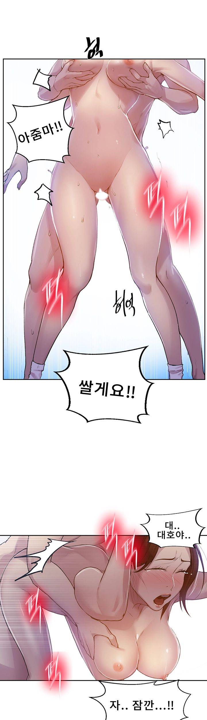18+ Secret Class Raw Chapter 68 page 33