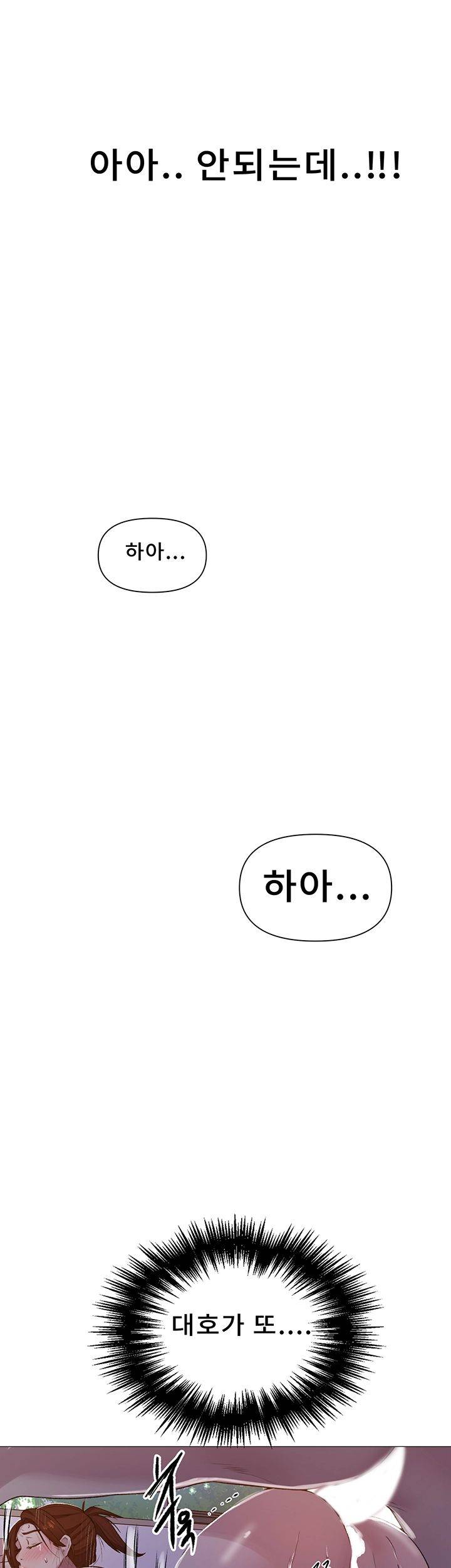 18+ Secret Class Raw Chapter 68 page 36
