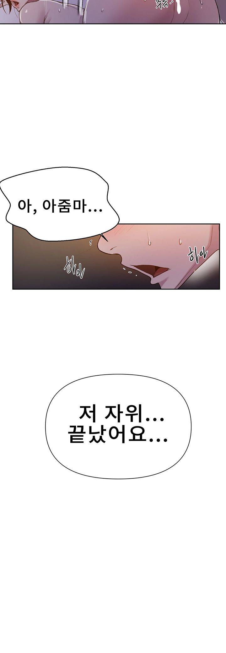 18+ Secret Class Raw Chapter 68 page 37
