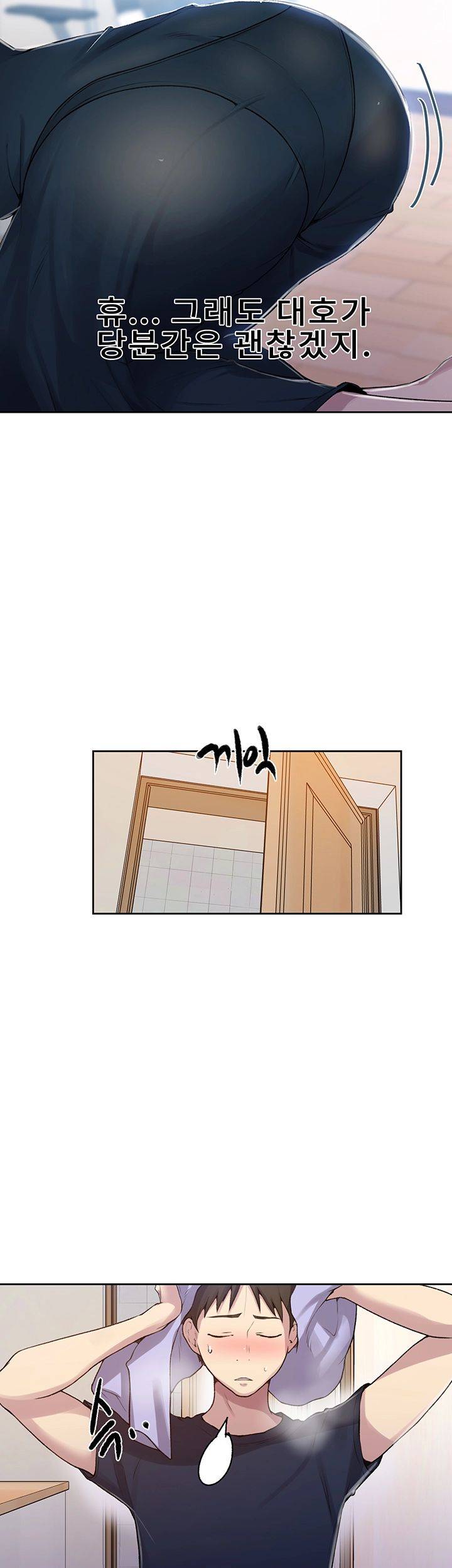 18+ Secret Class Raw Chapter 68 page 41