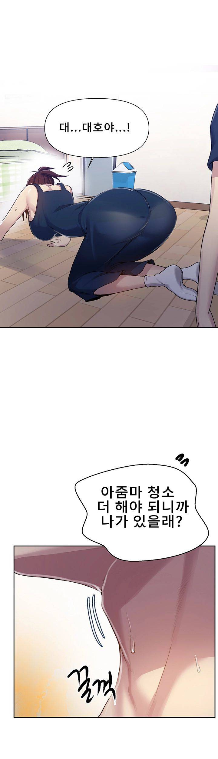 18+ Secret Class Raw Chapter 68 page 44