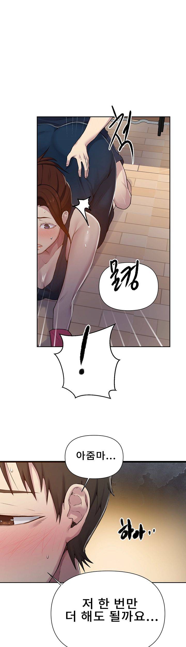 18+ Secret Class Raw Chapter 68 page 45