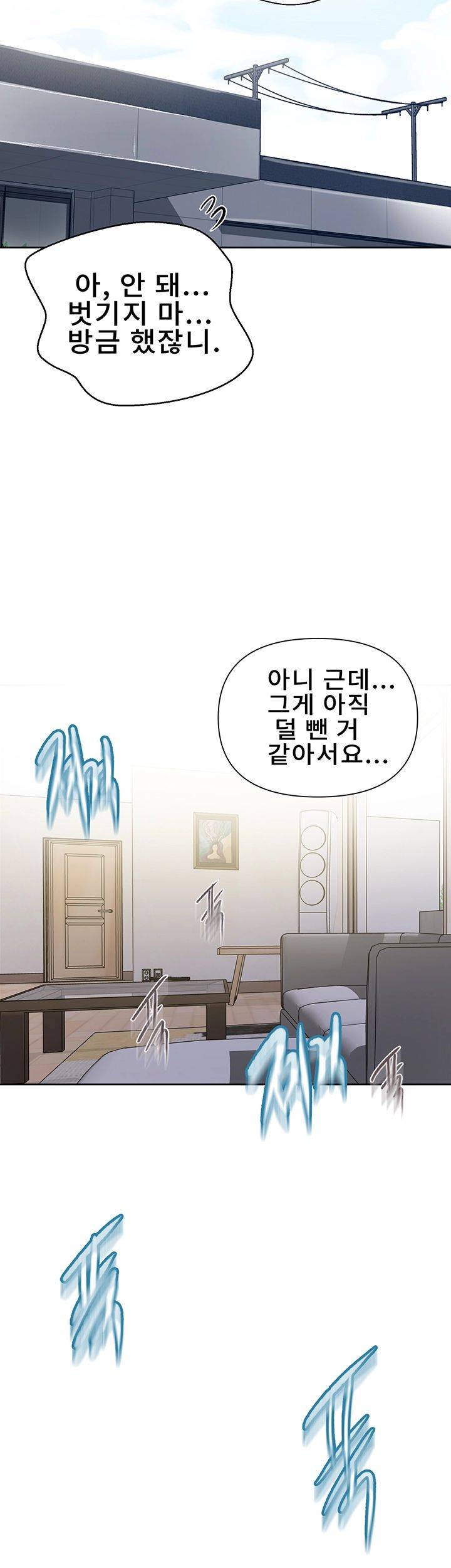 18+ Secret Class Raw Chapter 68 page 47
