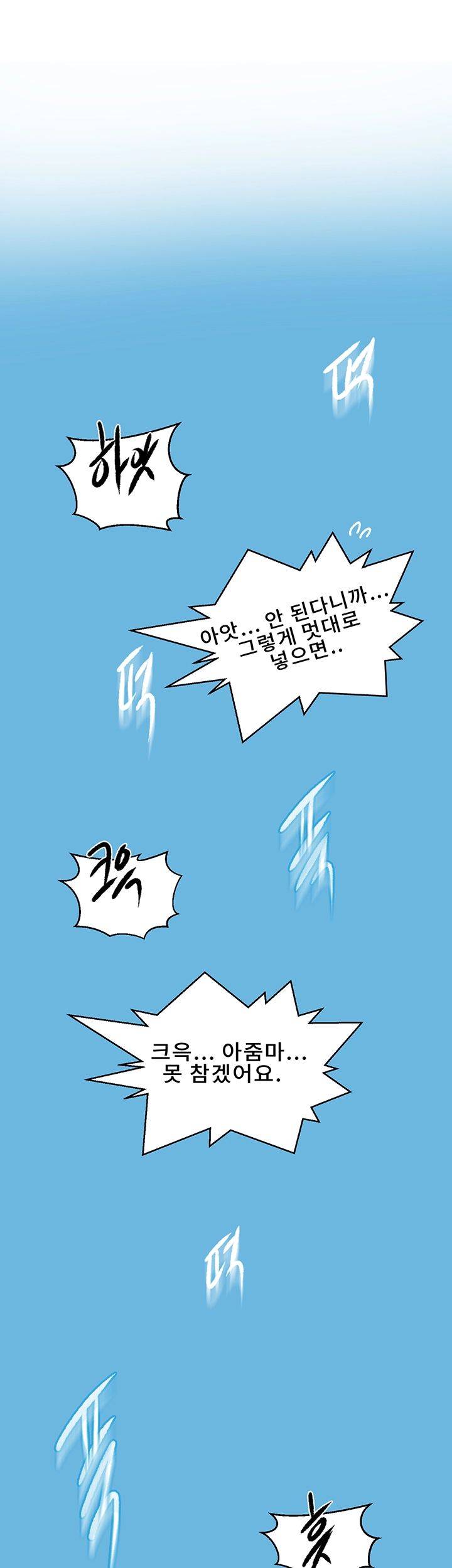 18+ Secret Class Raw Chapter 68 page 49