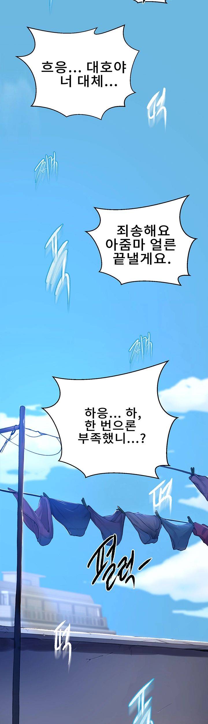18+ Secret Class Raw Chapter 68 page 50