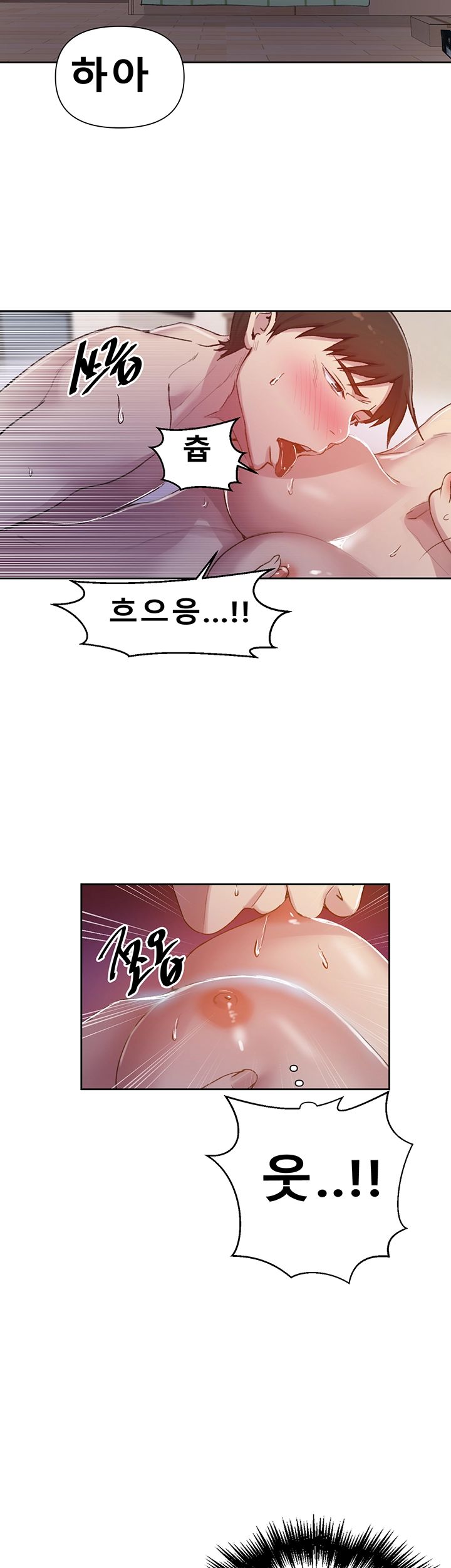 18+ Secret Class Raw Chapter 69 page 5