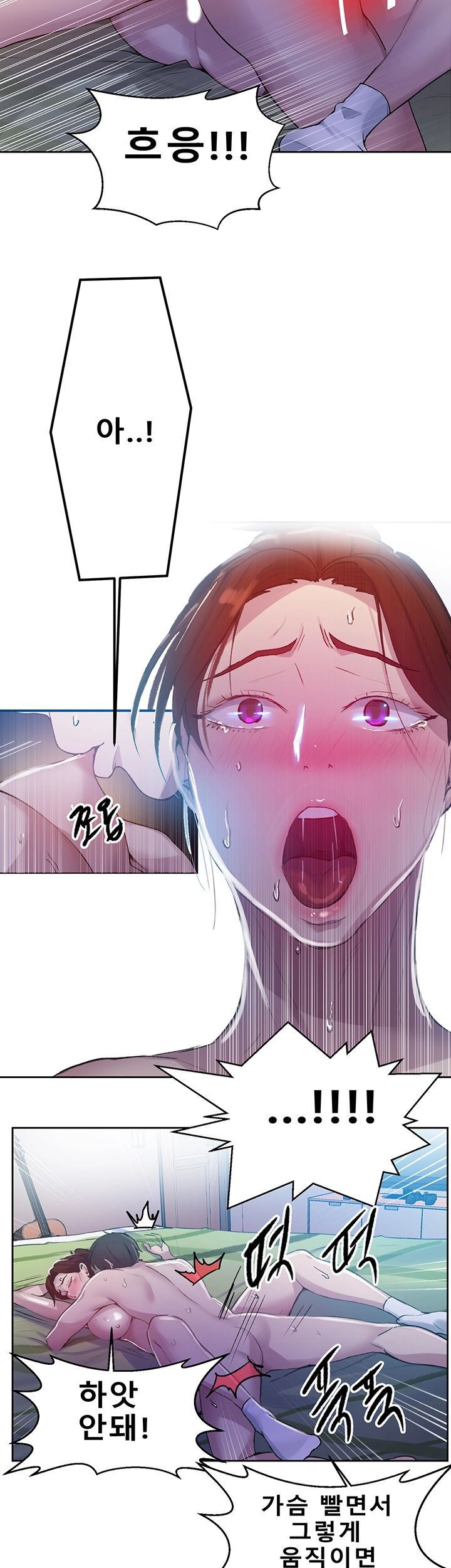 18+ Secret Class Raw Chapter 69 page 7