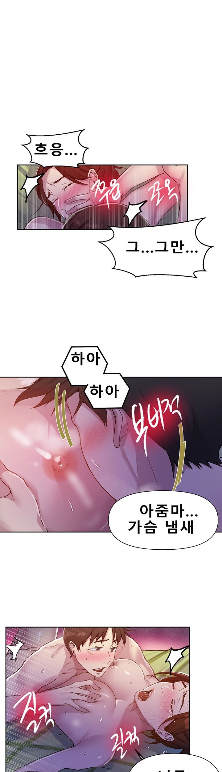 18+ Secret Class Raw Chapter 69 page 10