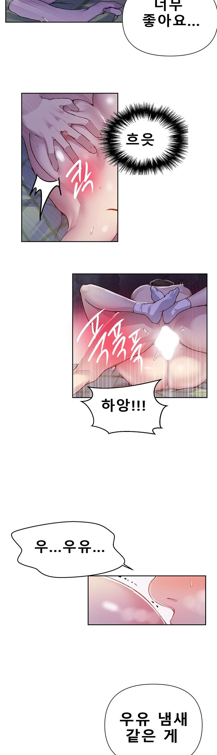 18+ Secret Class Raw Chapter 69 page 11