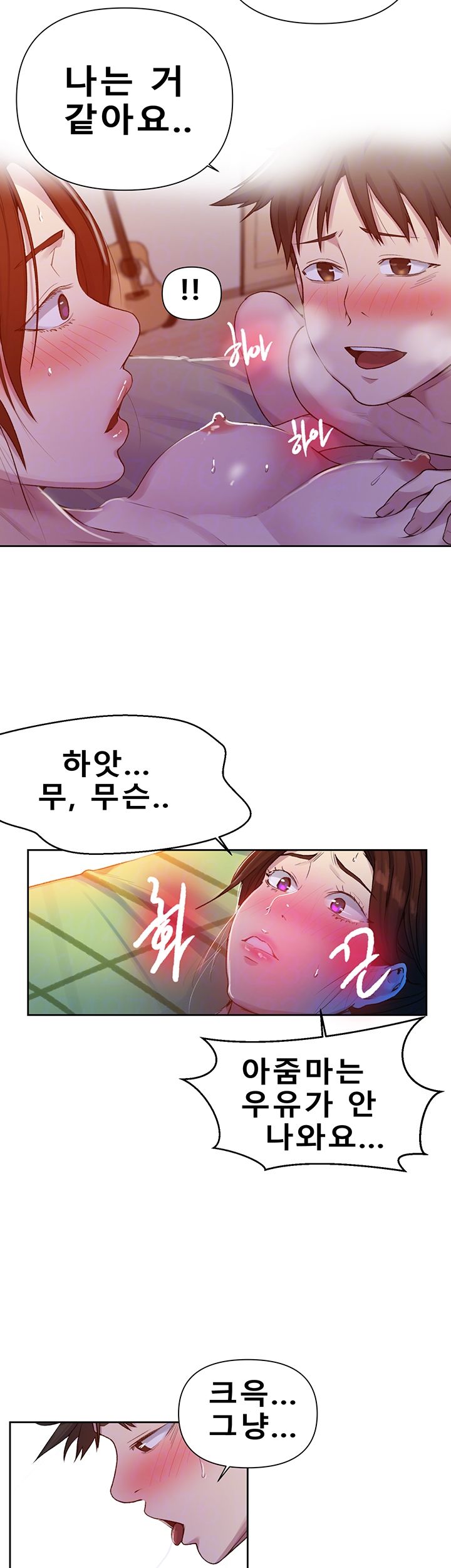 18+ Secret Class Raw Chapter 69 page 12