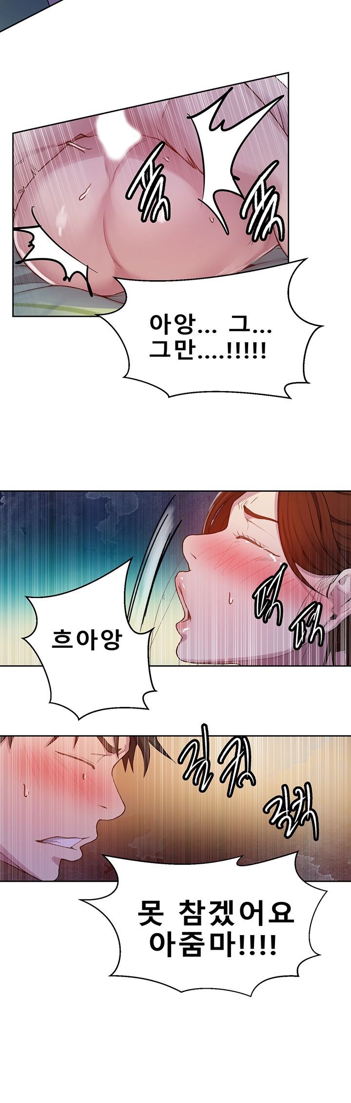 18+ Secret Class Raw Chapter 69 page 15