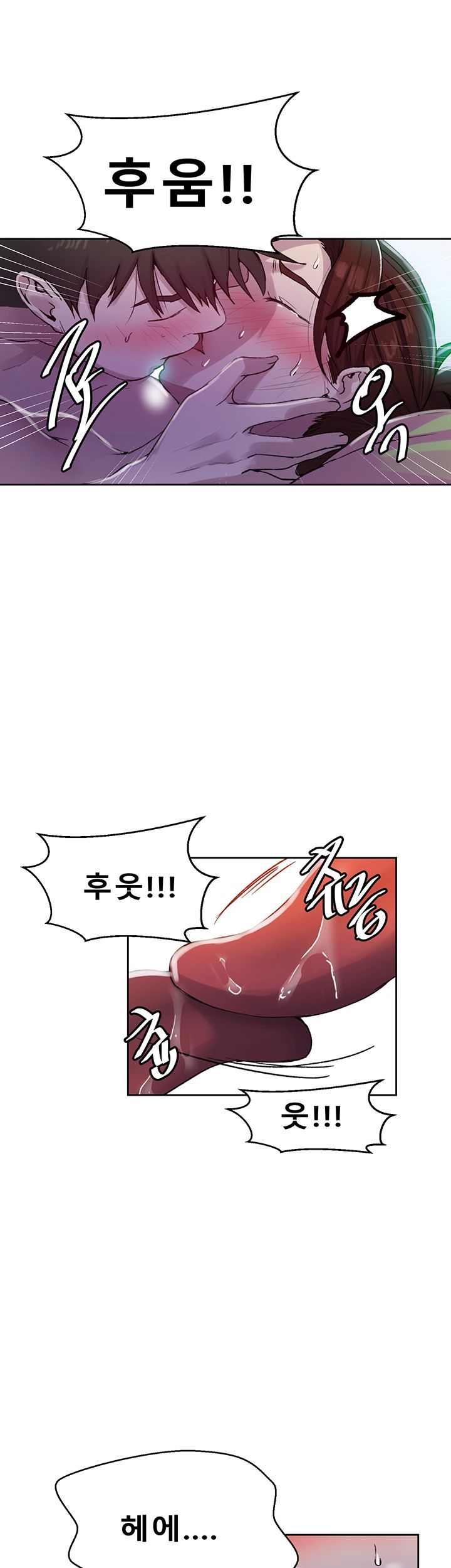 18+ Secret Class Raw Chapter 69 page 17