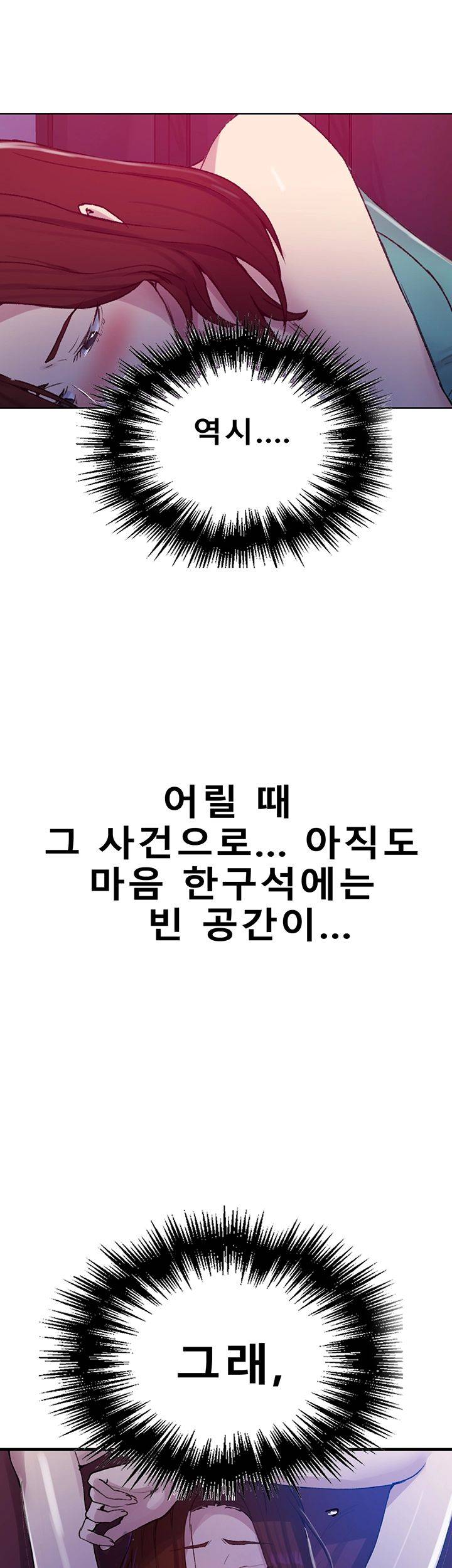 18+ Secret Class Raw Chapter 69 page 24