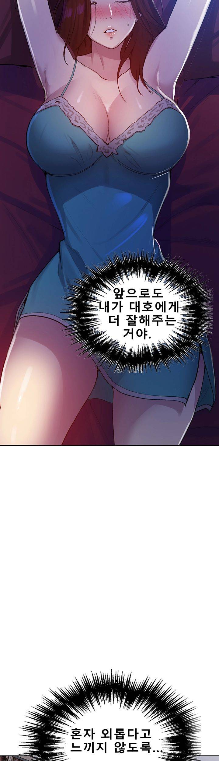 18+ Secret Class Raw Chapter 69 page 25