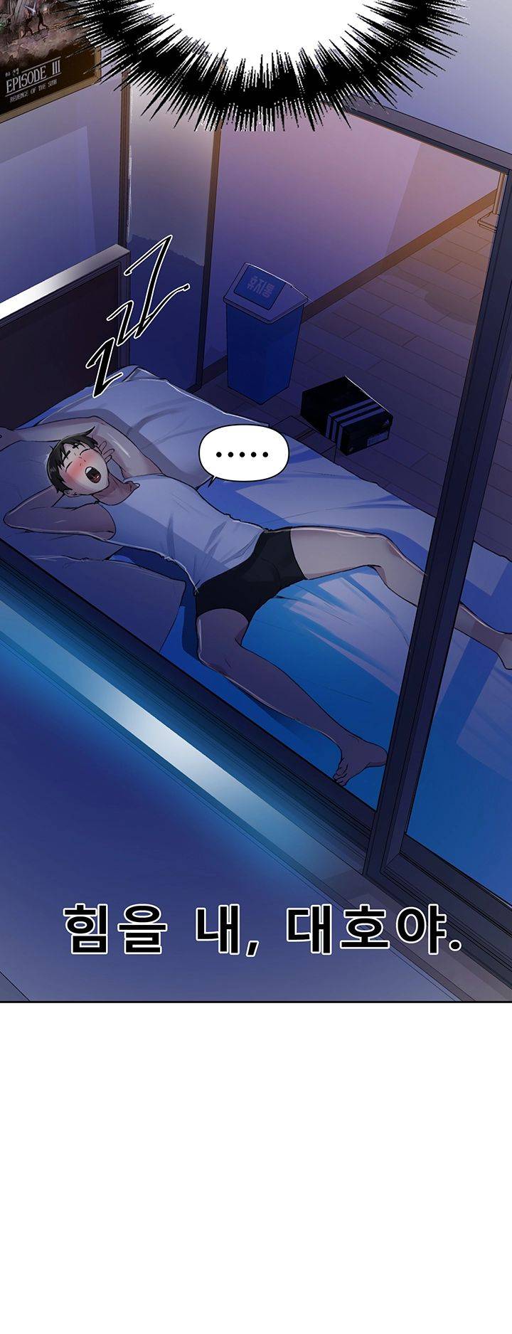 18+ Secret Class Raw Chapter 69 page 26