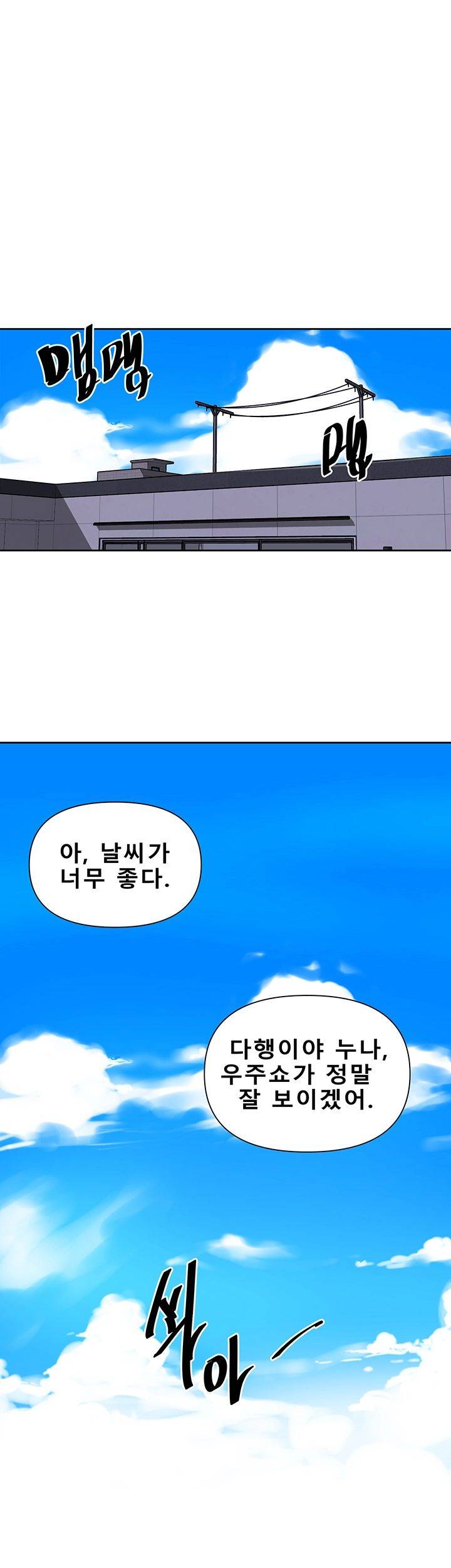 18+ Secret Class Raw Chapter 69 page 27
