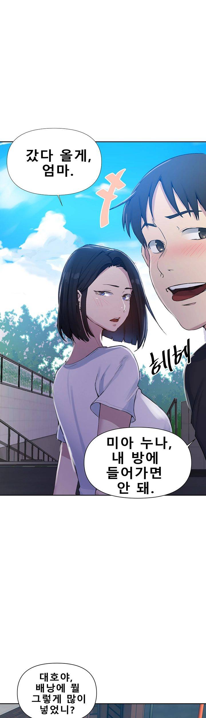 18+ Secret Class Raw Chapter 69 page 28