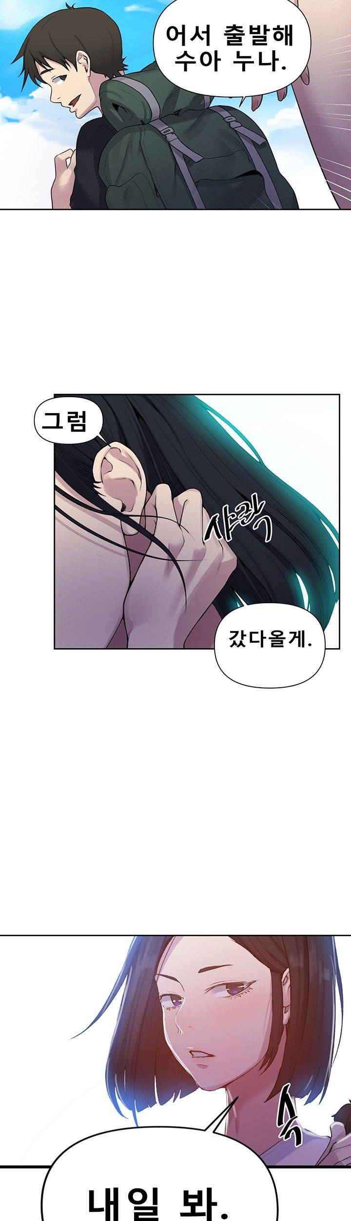 18+ Secret Class Raw Chapter 69 page 31