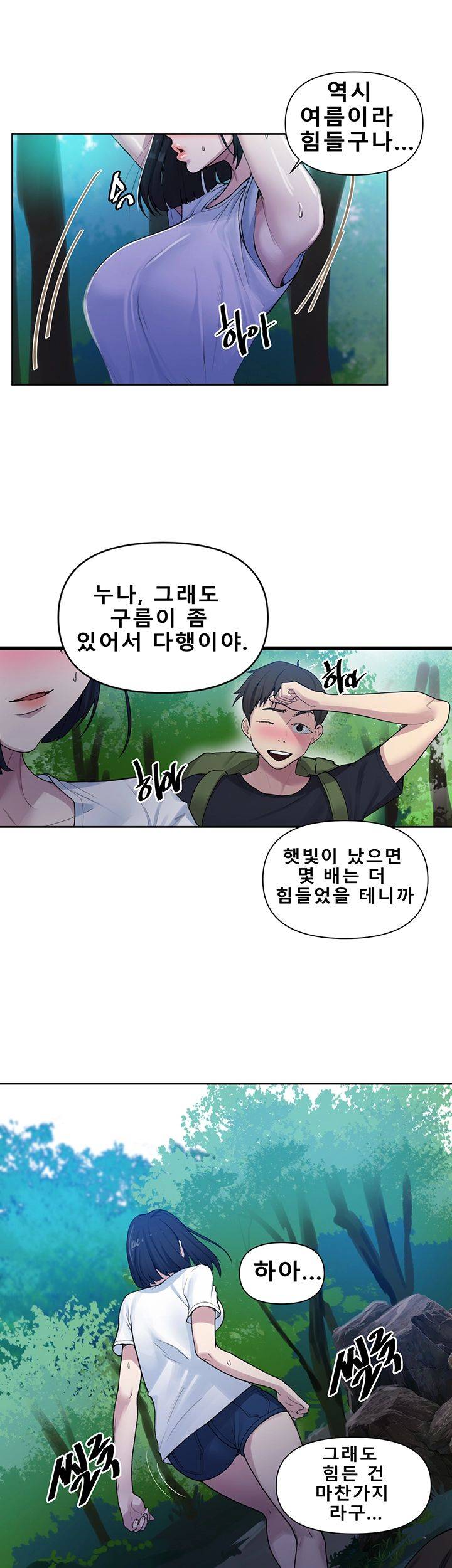 18+ Secret Class Raw Chapter 69 page 35