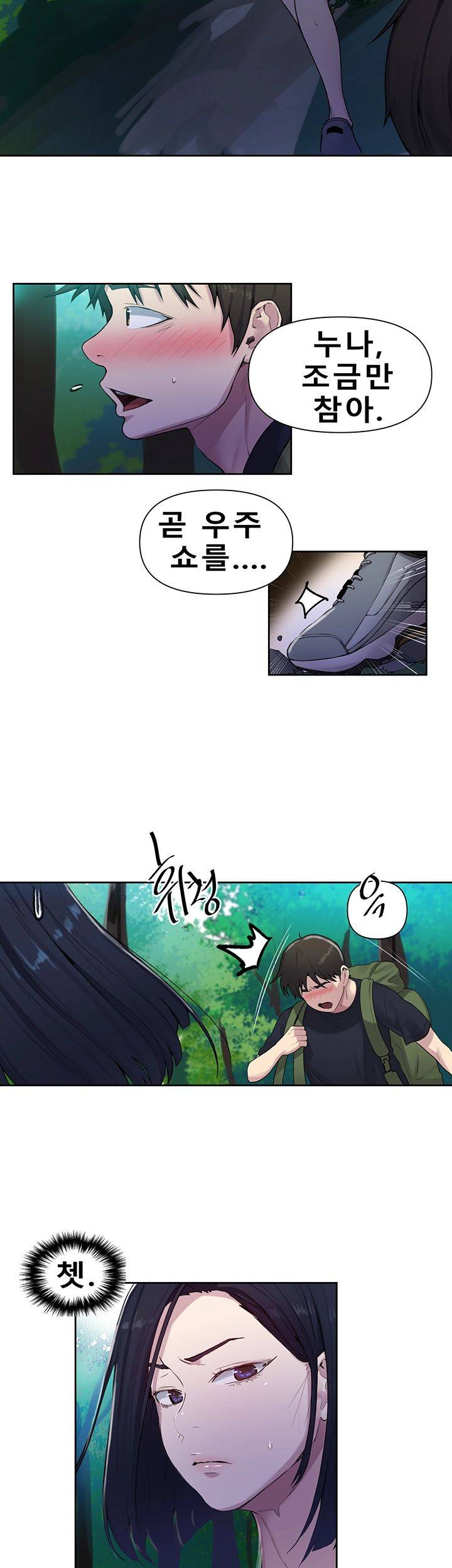 18+ Secret Class Raw Chapter 69 page 36