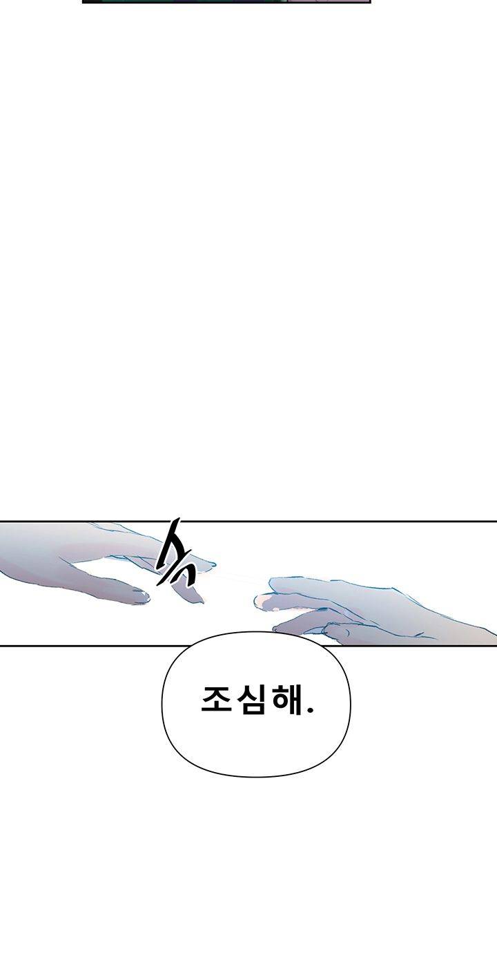 18+ Secret Class Raw Chapter 69 page 37