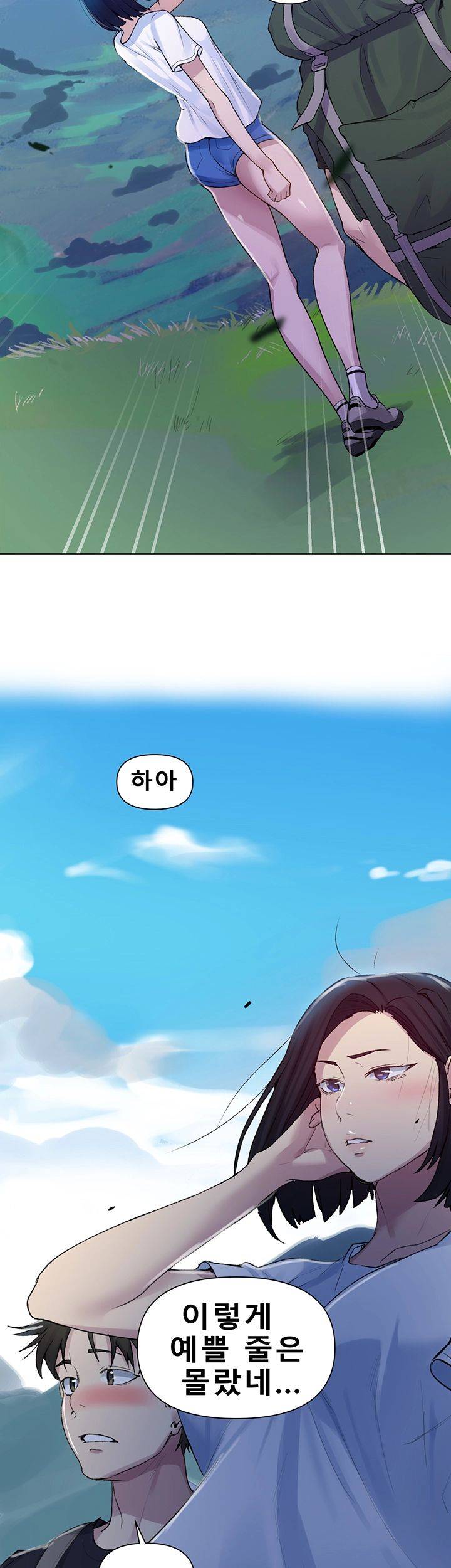 18+ Secret Class Raw Chapter 69 page 39