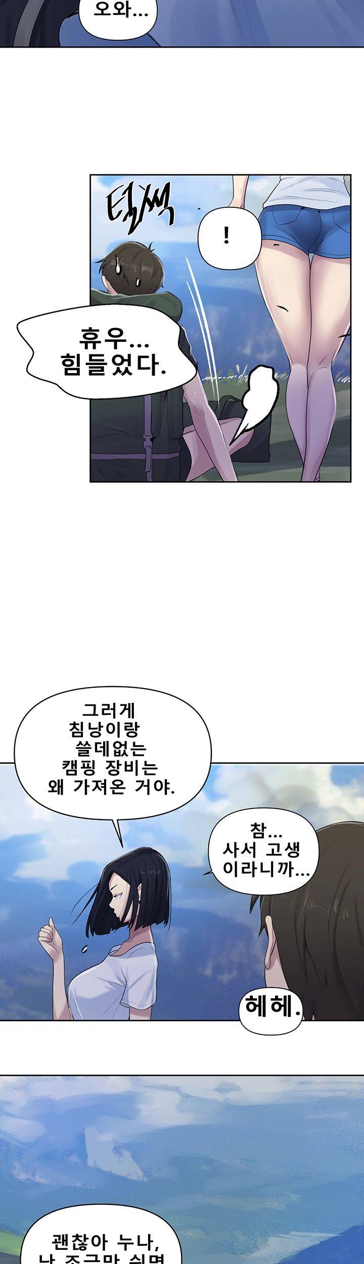 18+ Secret Class Raw Chapter 69 page 40