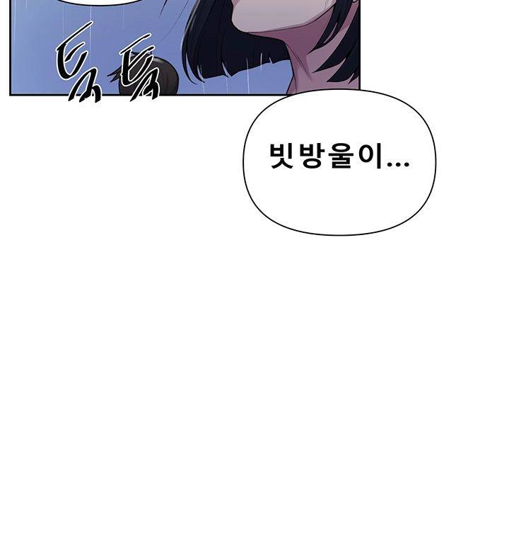 18+ Secret Class Raw Chapter 69 page 43