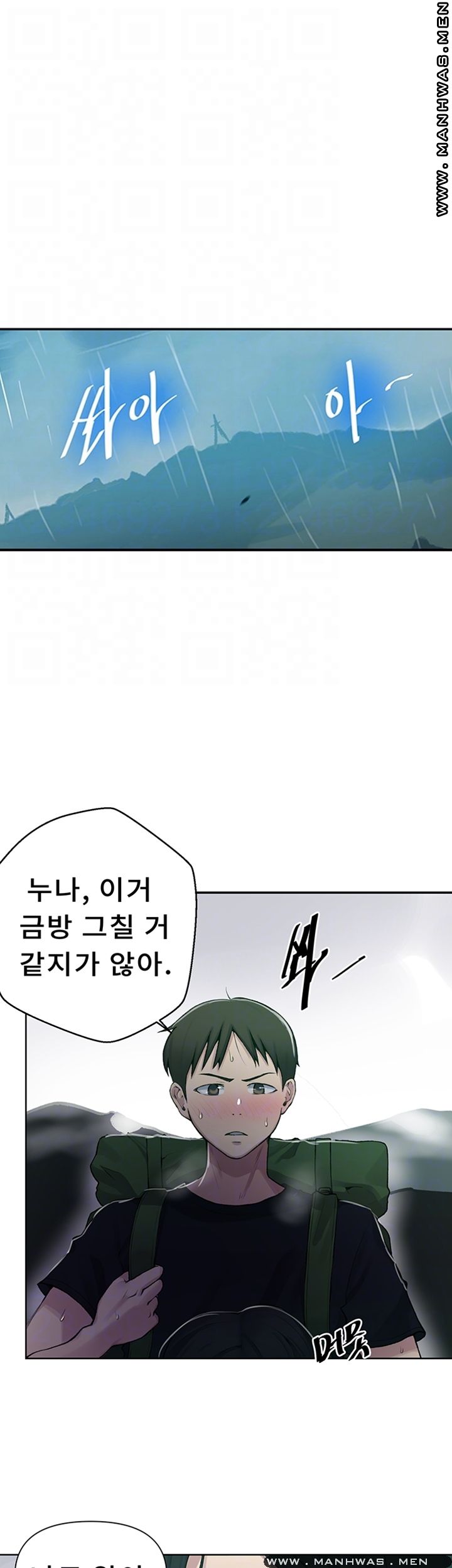 18+ Secret Class Raw Chapter 70 page 4