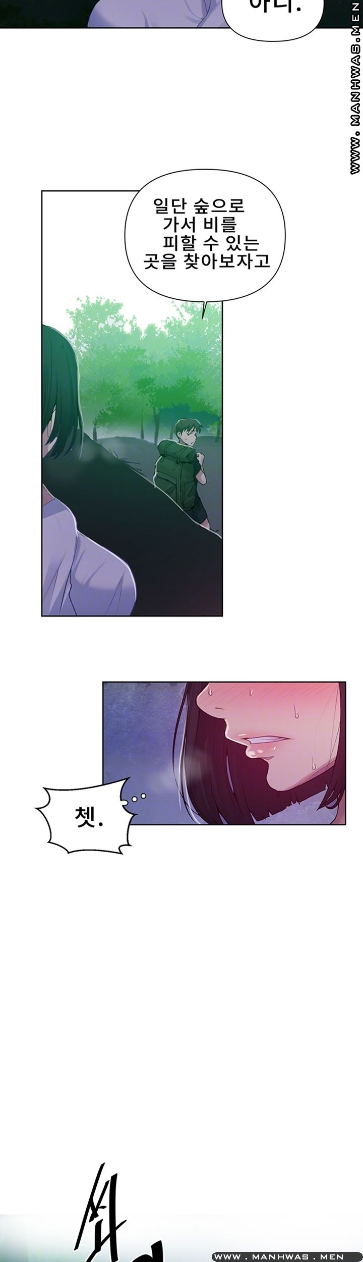 18+ Secret Class Raw Chapter 70 page 6