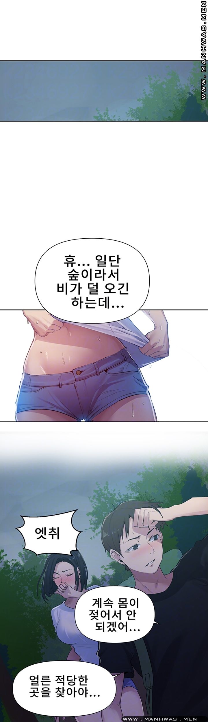 18+ Secret Class Raw Chapter 70 page 8