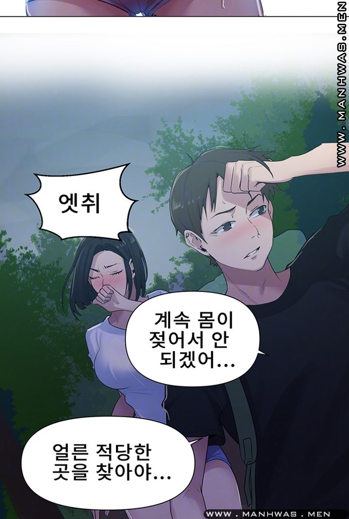 18+ Secret Class Raw Chapter 70 page 9
