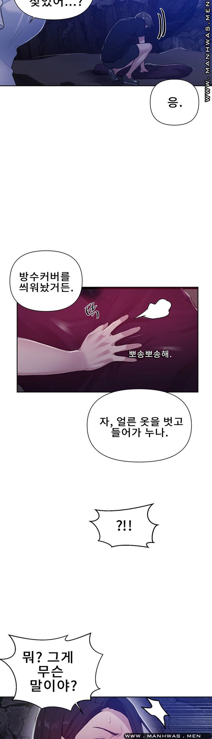 18+ Secret Class Raw Chapter 70 page 13