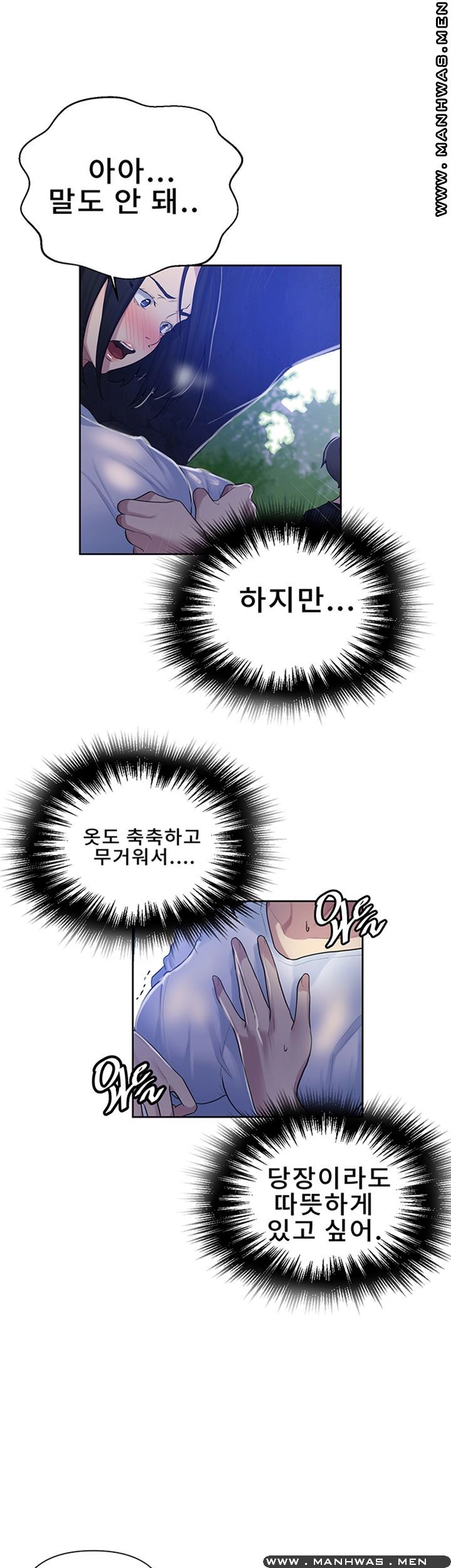 18+ Secret Class Raw Chapter 70 page 16