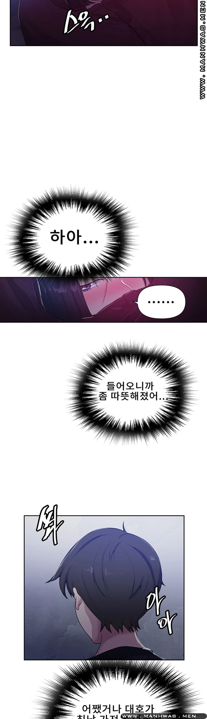 18+ Secret Class Raw Chapter 70 page 20