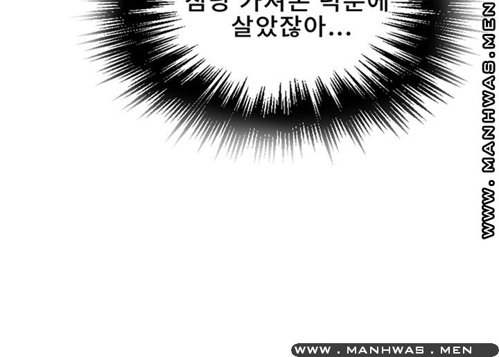 18+ Secret Class Raw Chapter 70 page 21