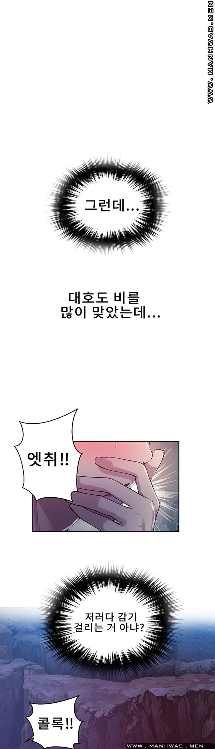 18+ Secret Class Raw Chapter 70 page 22