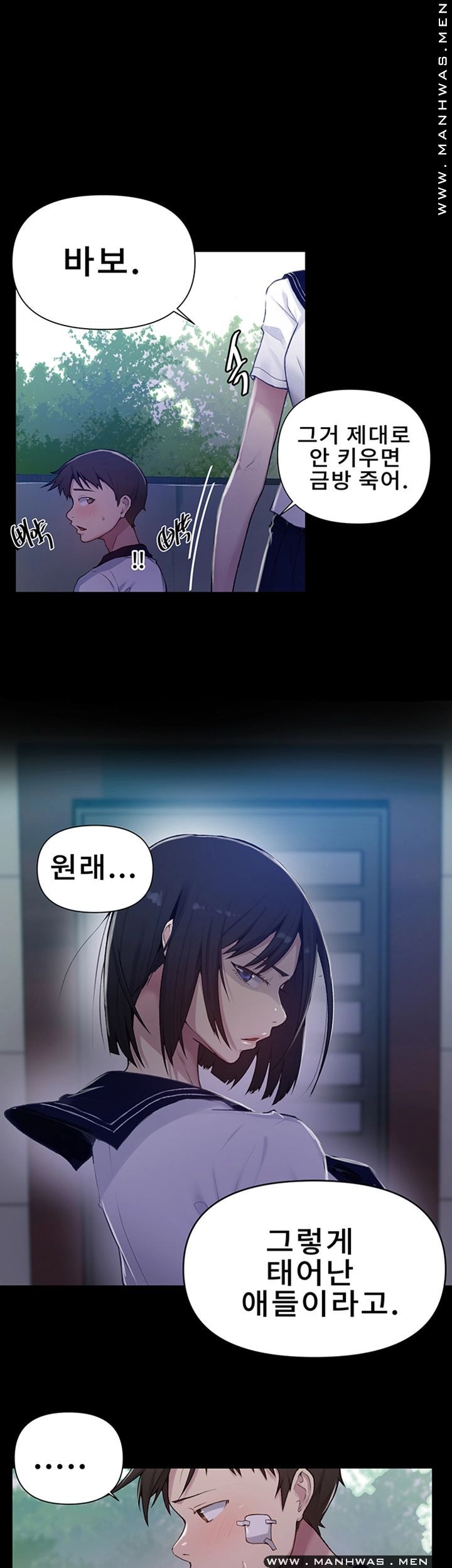 18+ Secret Class Raw Chapter 70 page 26