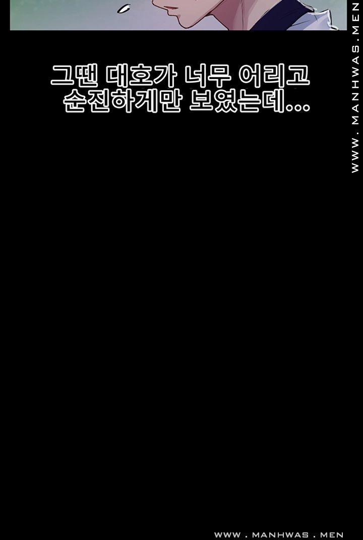 18+ Secret Class Raw Chapter 70 page 27