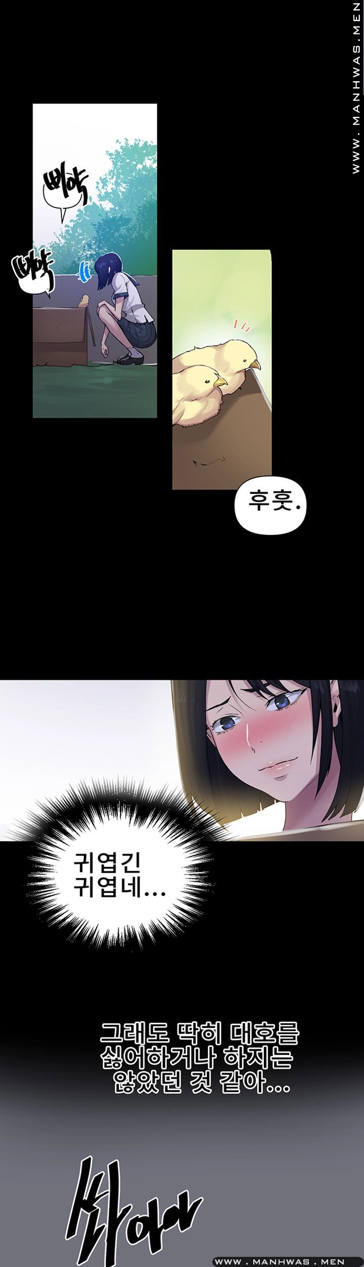 18+ Secret Class Raw Chapter 70 page 28
