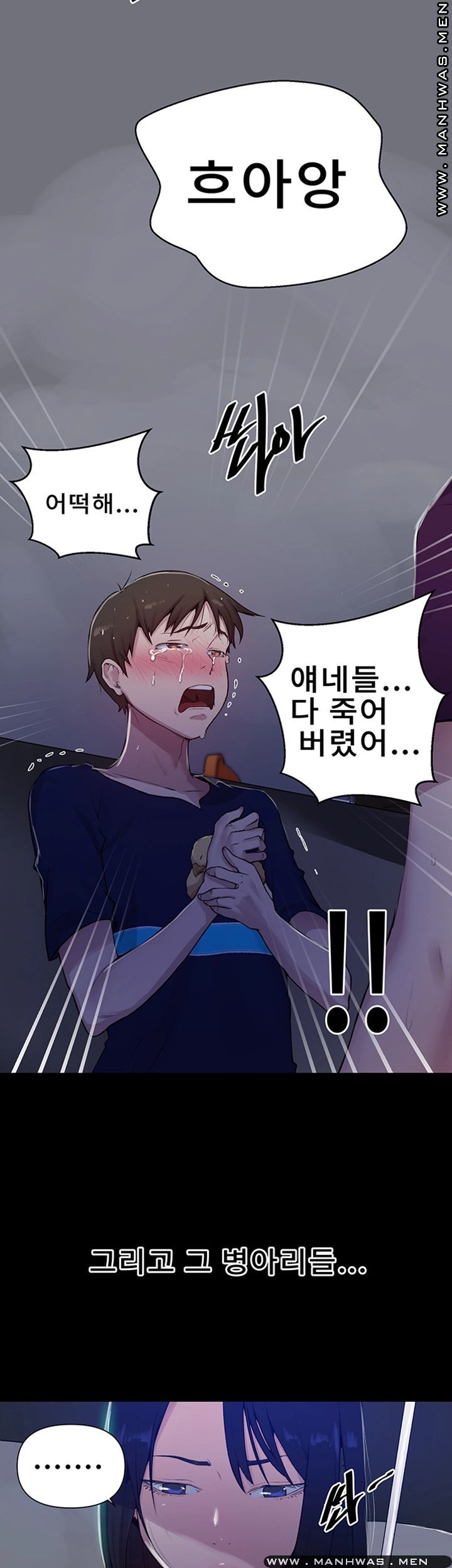 18+ Secret Class Raw Chapter 70 page 29