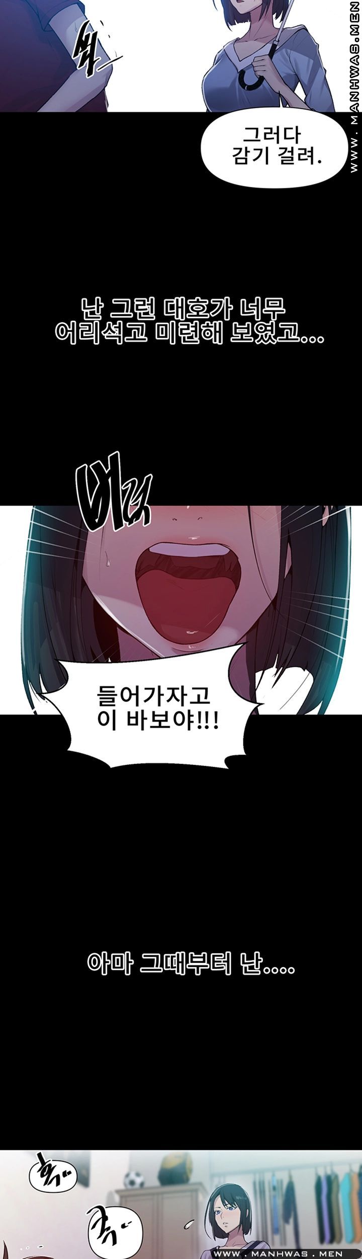 18+ Secret Class Raw Chapter 70 page 31