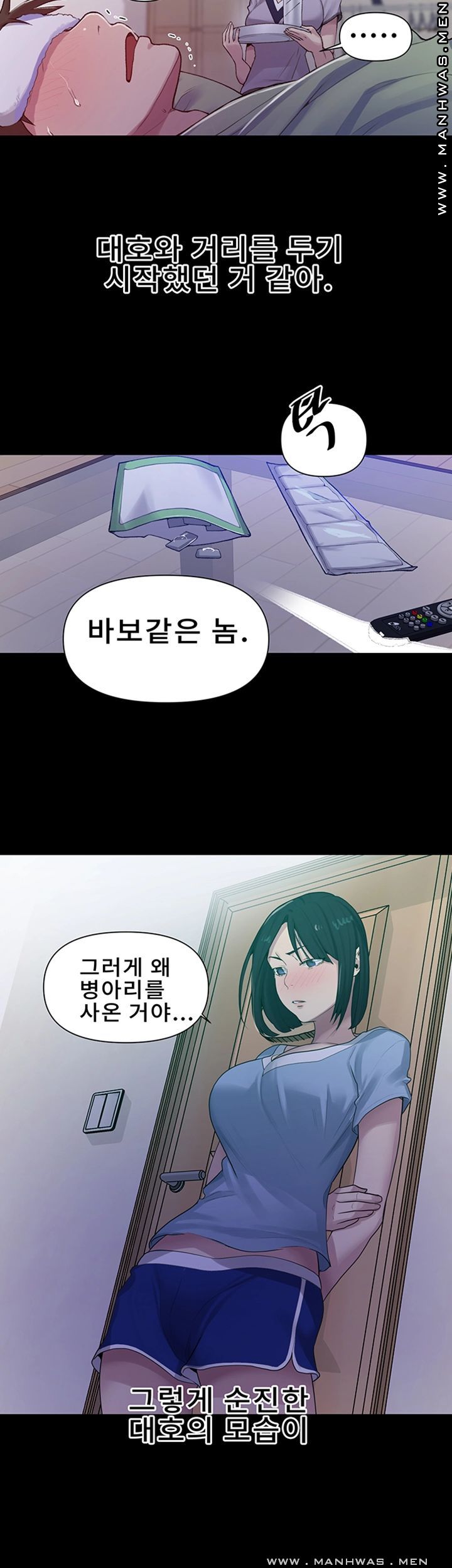 18+ Secret Class Raw Chapter 70 page 32