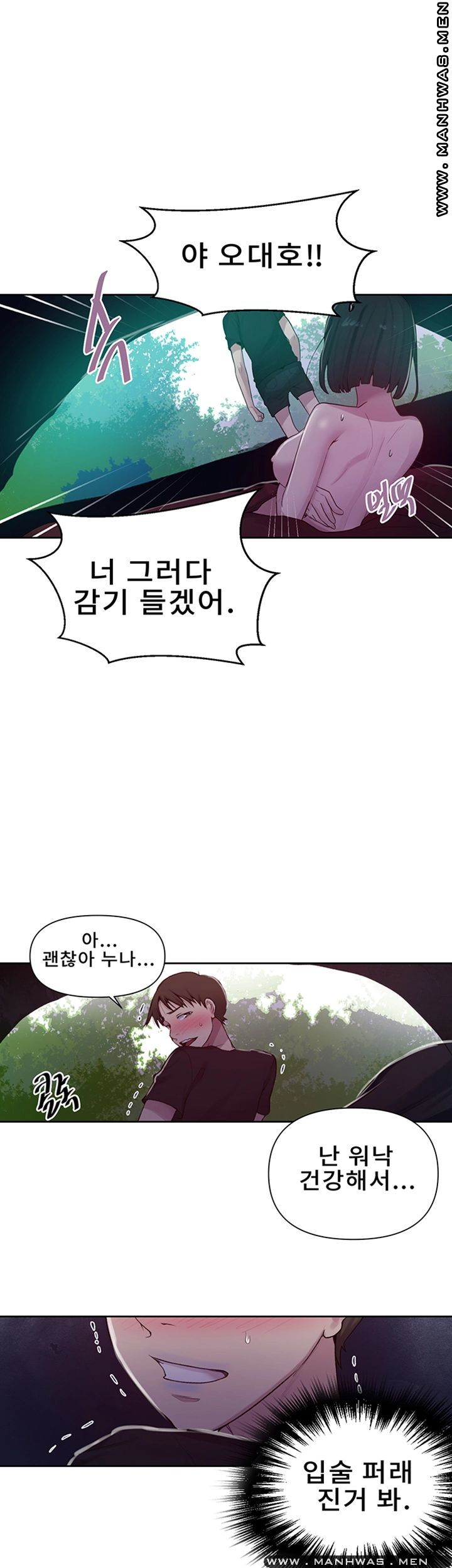 18+ Secret Class Raw Chapter 70 page 34