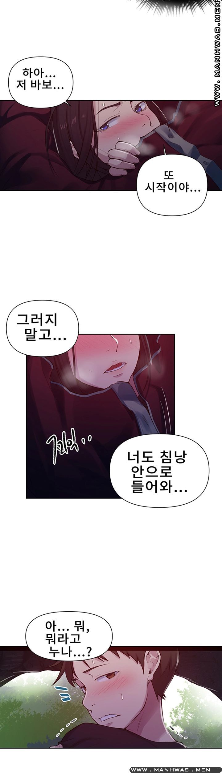 18+ Secret Class Raw Chapter 70 page 35