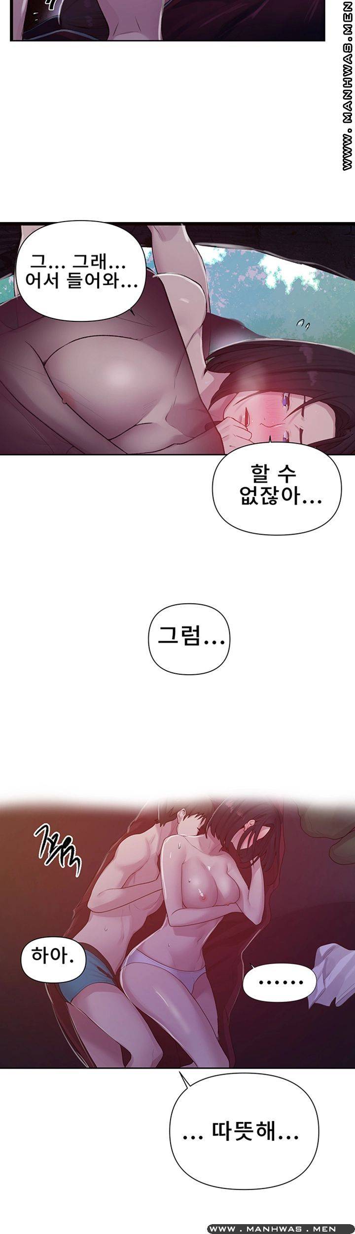 18+ Secret Class Raw Chapter 70 page 37