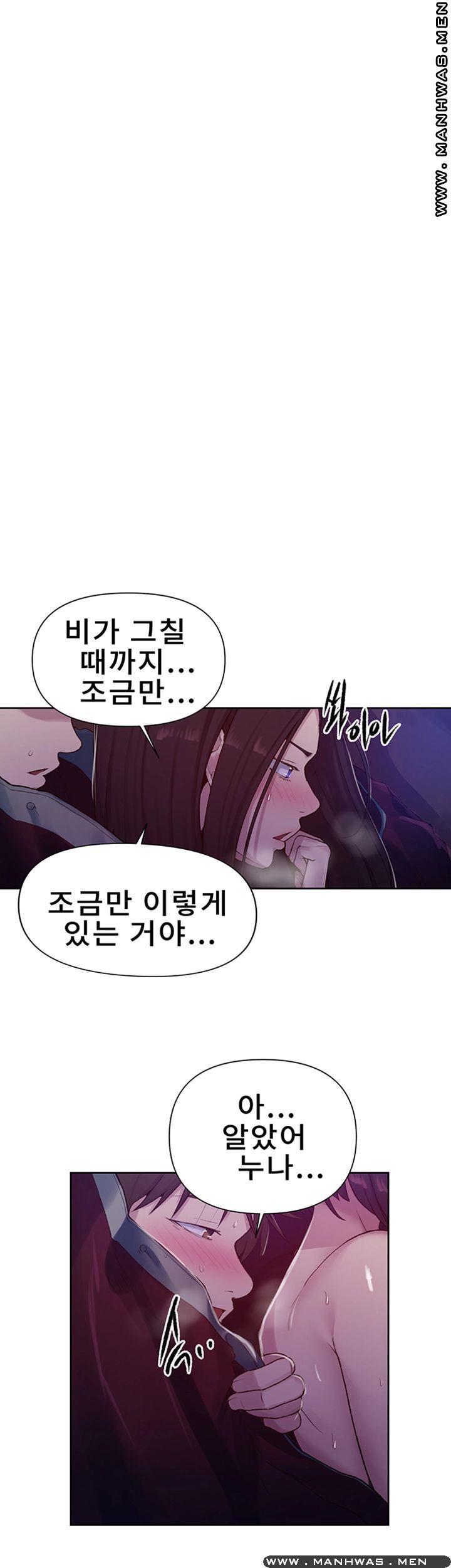 18+ Secret Class Raw Chapter 70 page 38